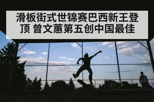 skateboarder jumping