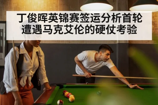 snooker table