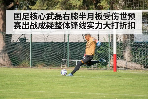 chinese football team training