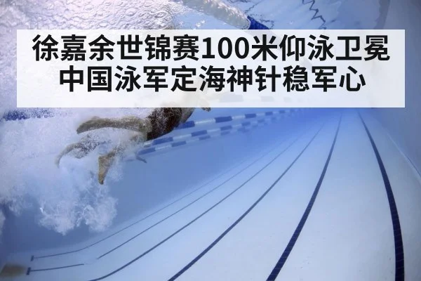 swimmer underwater technique