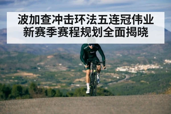 cyclist climbing mountain