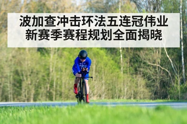 cycling time trial
