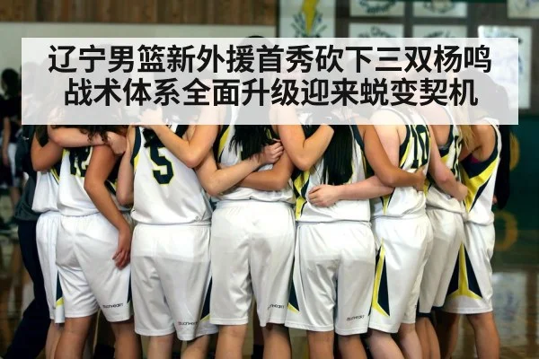 basketball team huddle